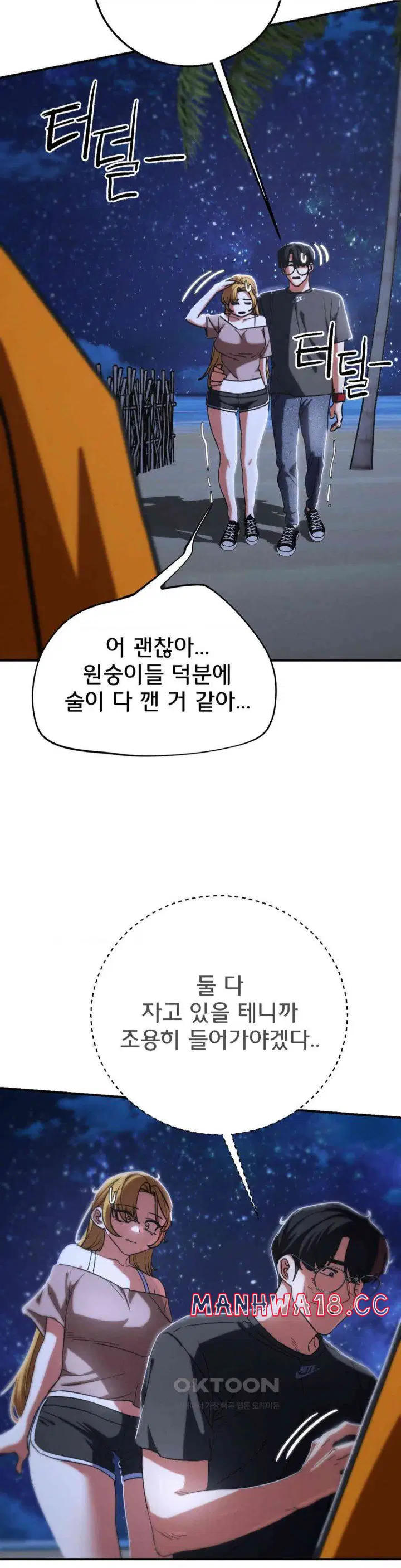 seniors-of-class-5-raw-chap-83-17