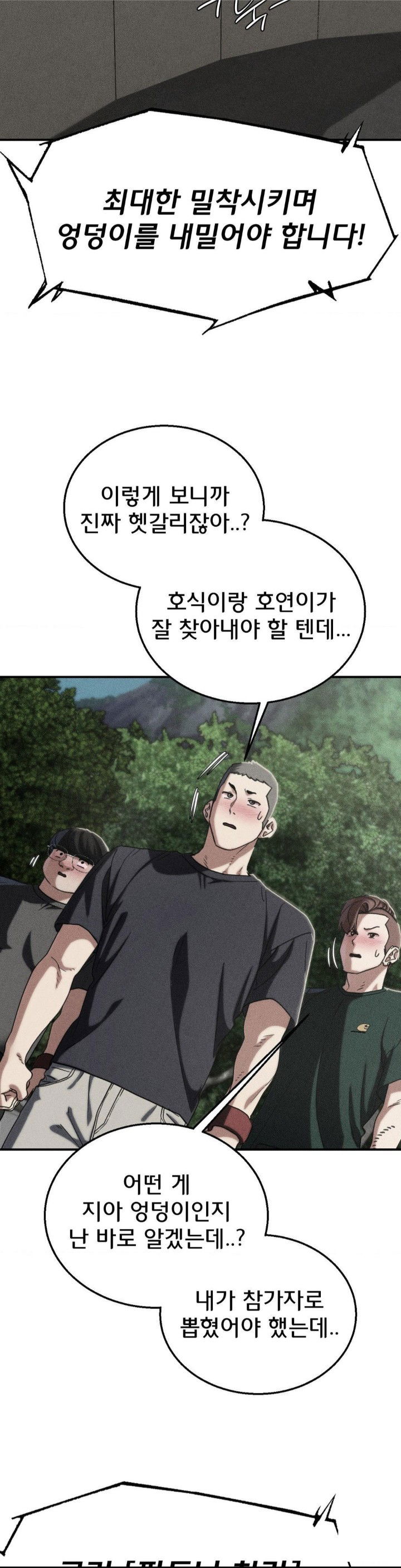 seniors-of-class-5-raw-chap-98-1