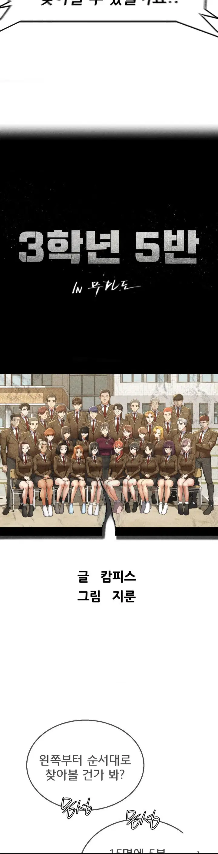 seniors-of-class-5-raw-chap-98-4