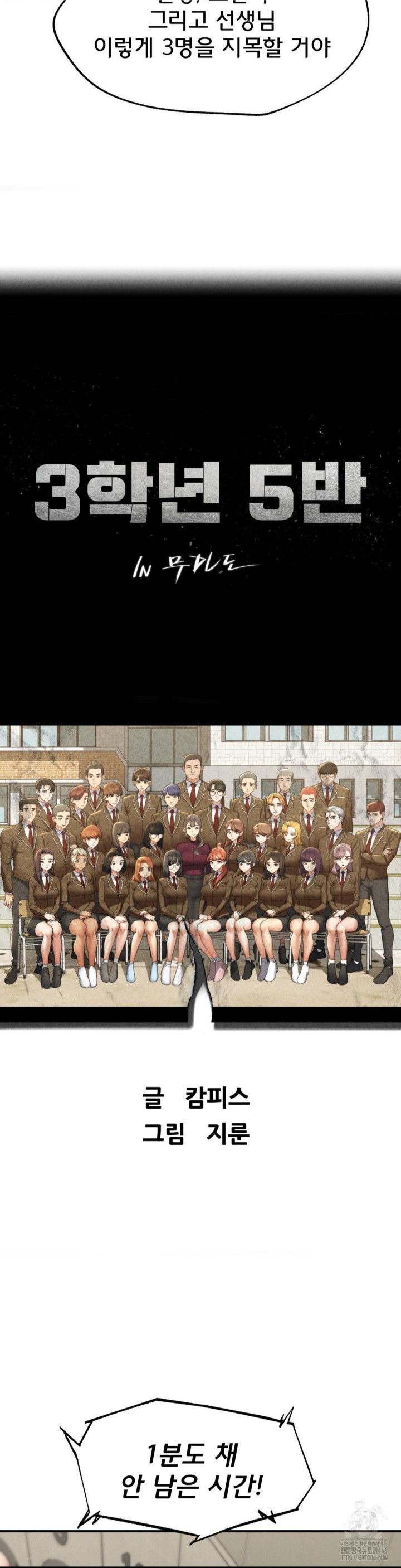 seniors-of-class-5-raw-chap-99-5