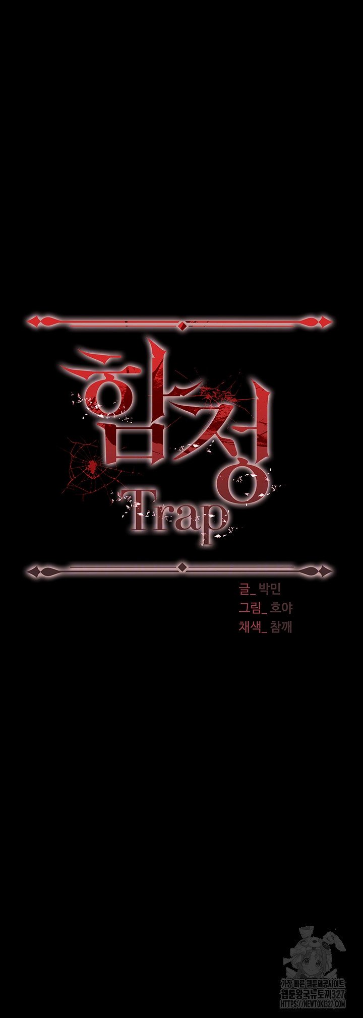 trap-pornhwa-raw-chap-75-3