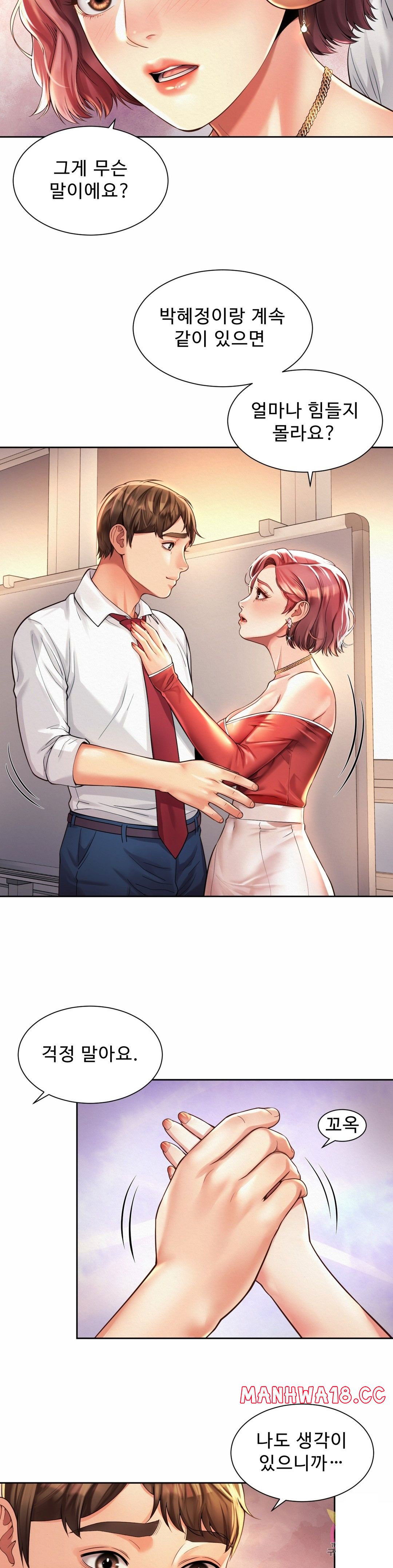 workplace-romance-raw-chap-12-1