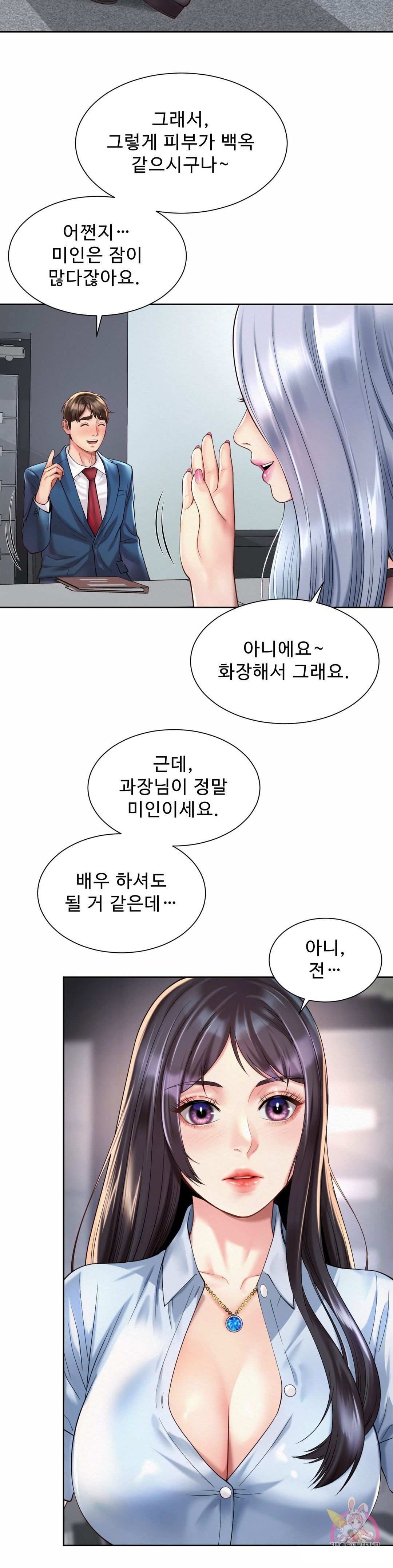 workplace-romance-raw-chap-13-23