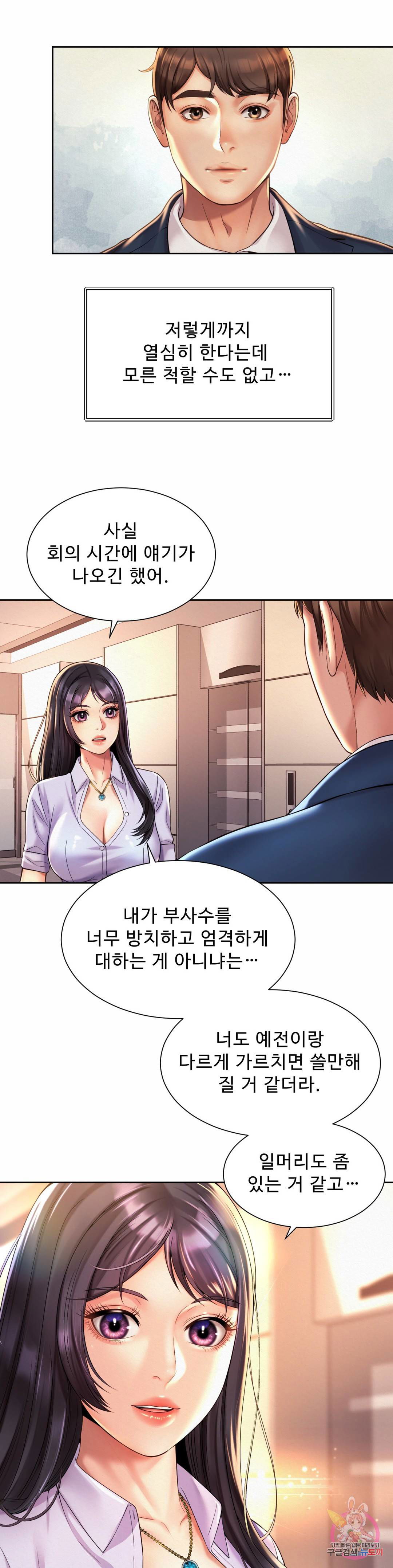 workplace-romance-raw-chap-15-20