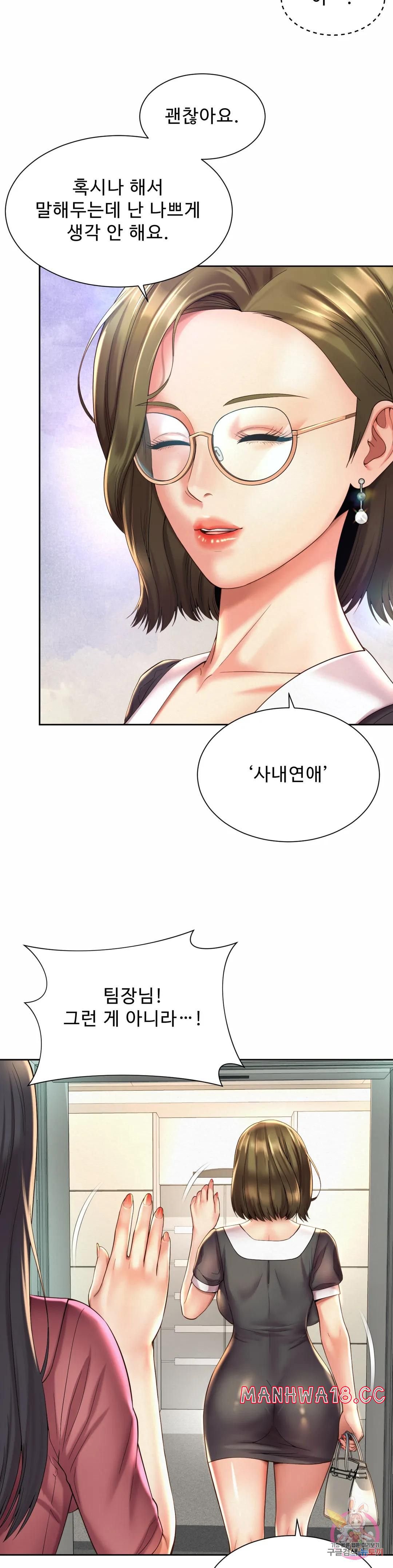 workplace-romance-raw-chap-20-16