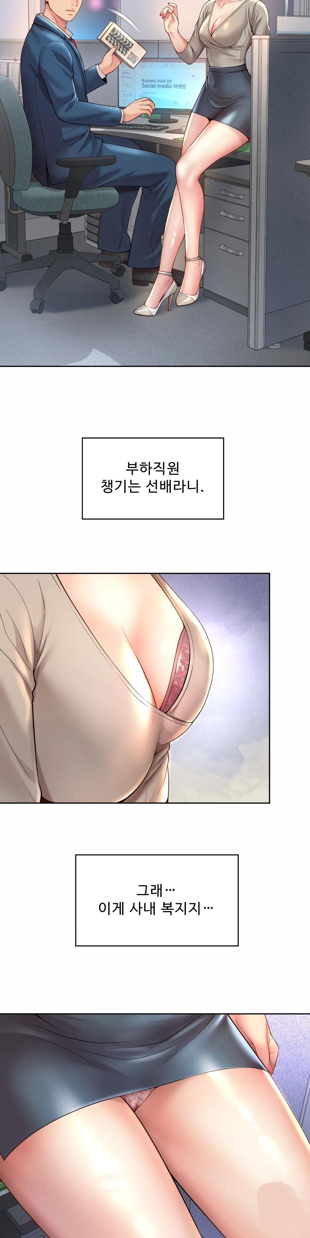 workplace-romance-raw-chap-20-22