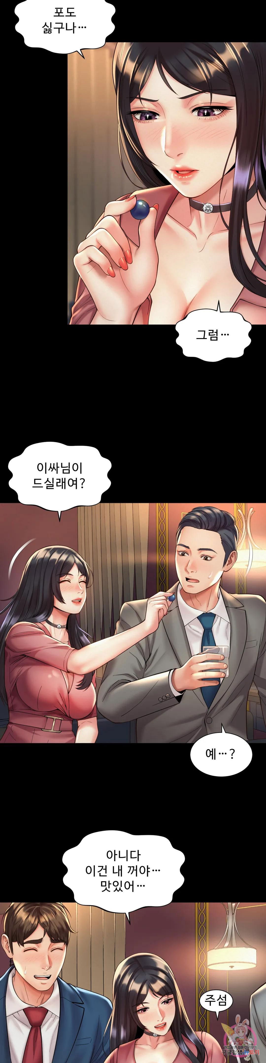 workplace-romance-raw-chap-20-7