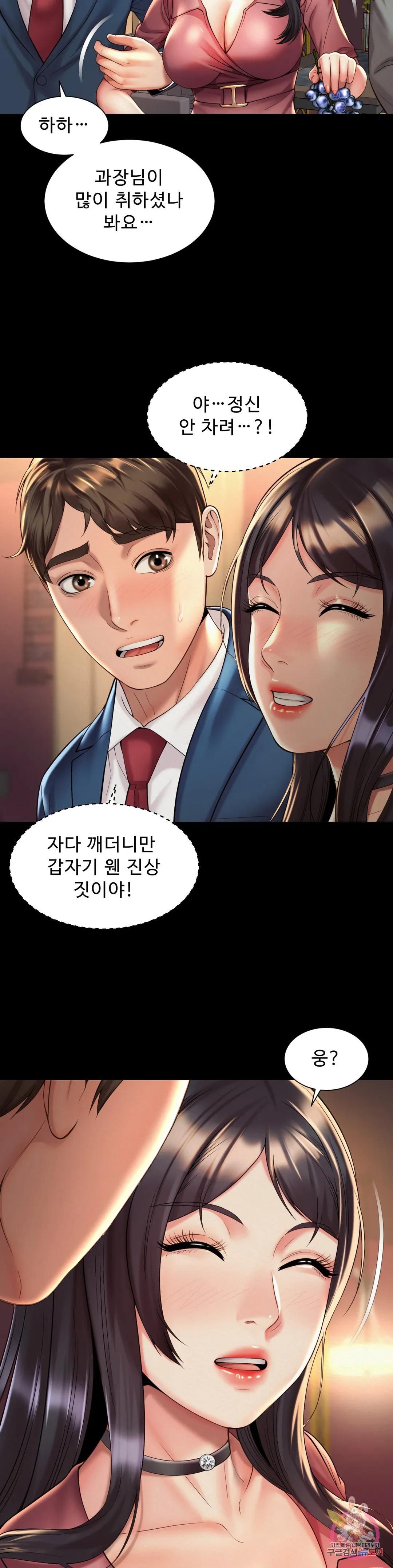 workplace-romance-raw-chap-20-8