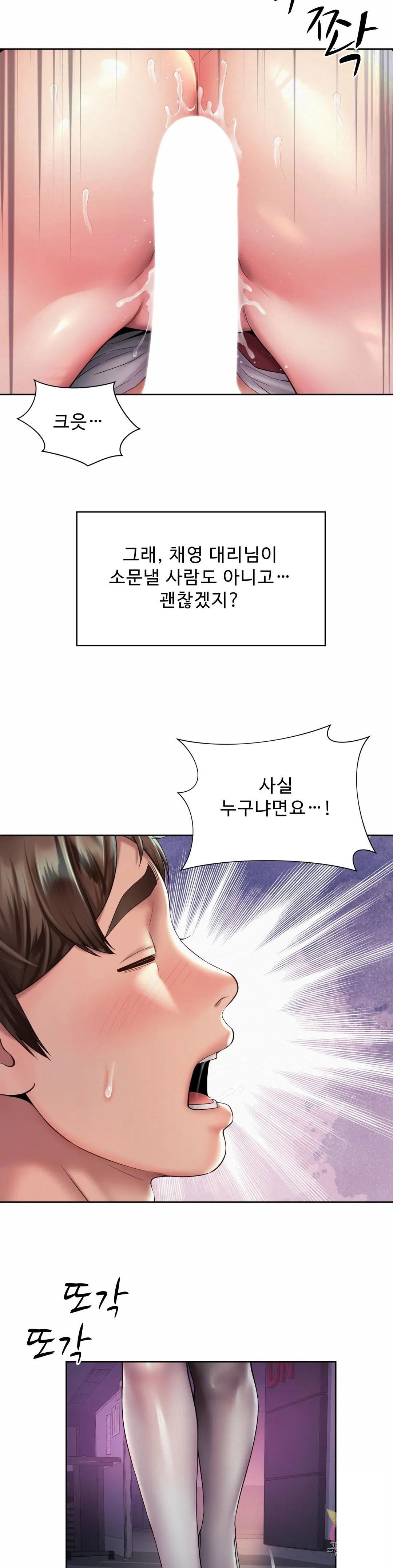 workplace-romance-raw-chap-21-9