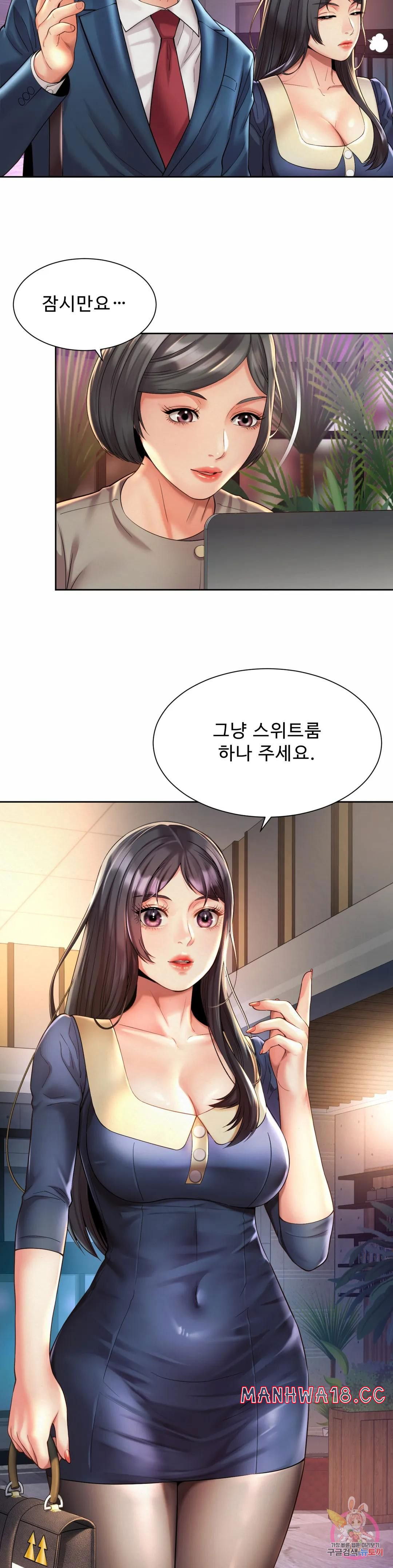 workplace-romance-raw-chap-22-24