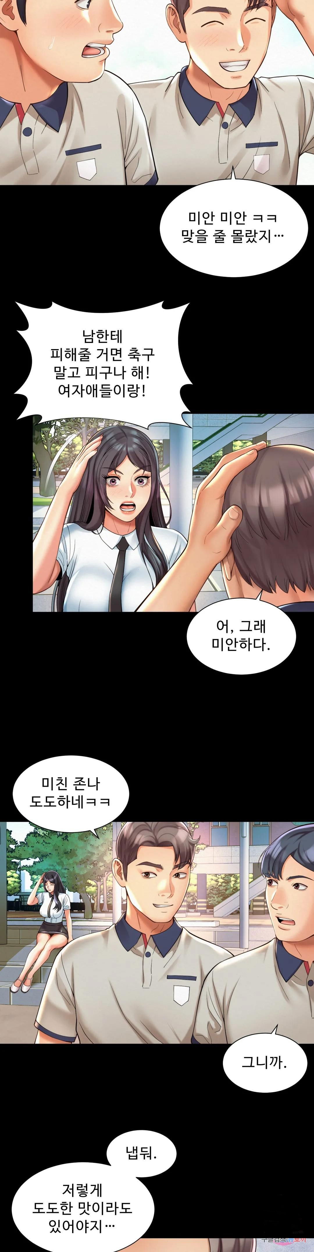 workplace-romance-raw-chap-23-10