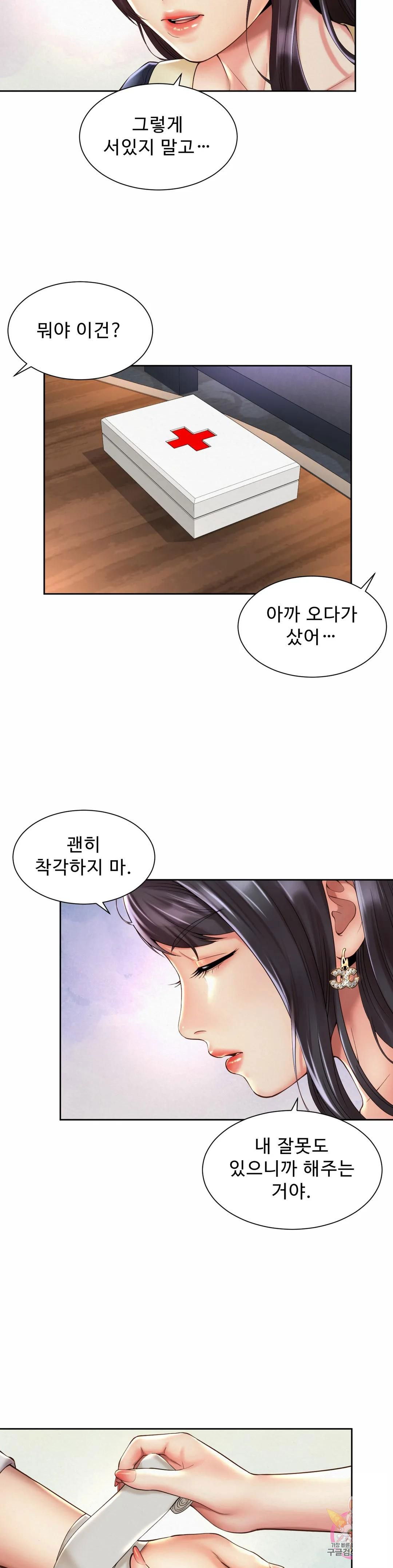 workplace-romance-raw-chap-23-3