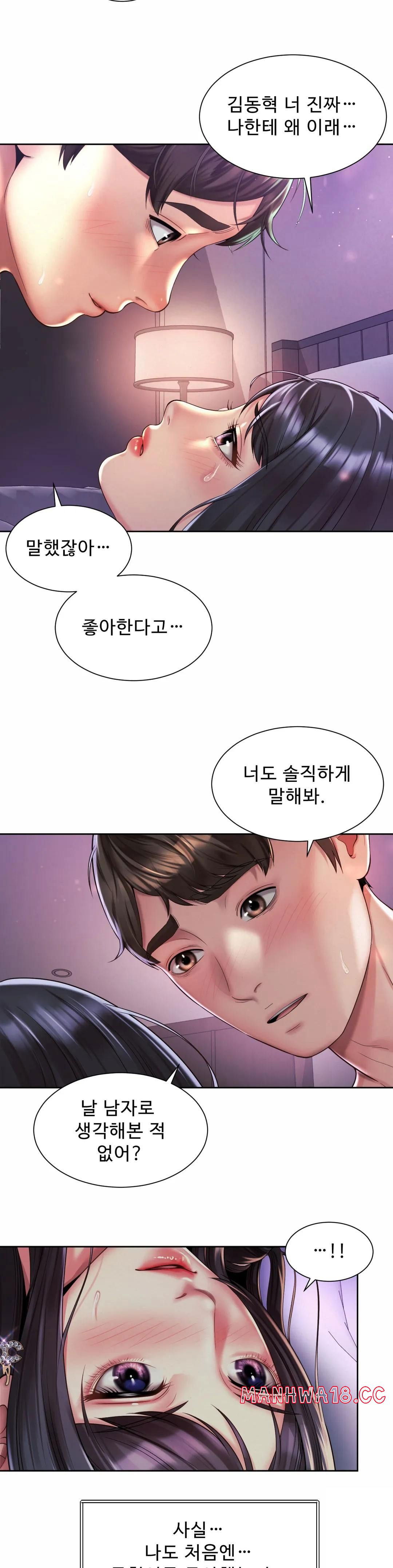 workplace-romance-raw-chap-24-13