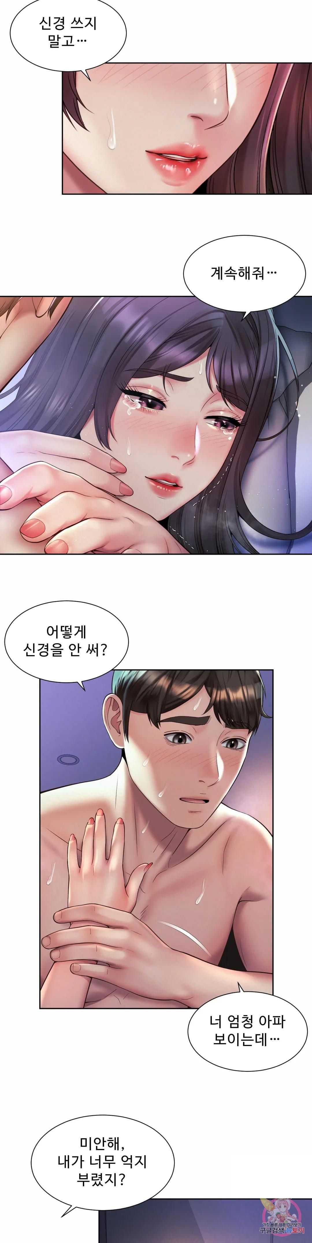 workplace-romance-raw-chap-25-10