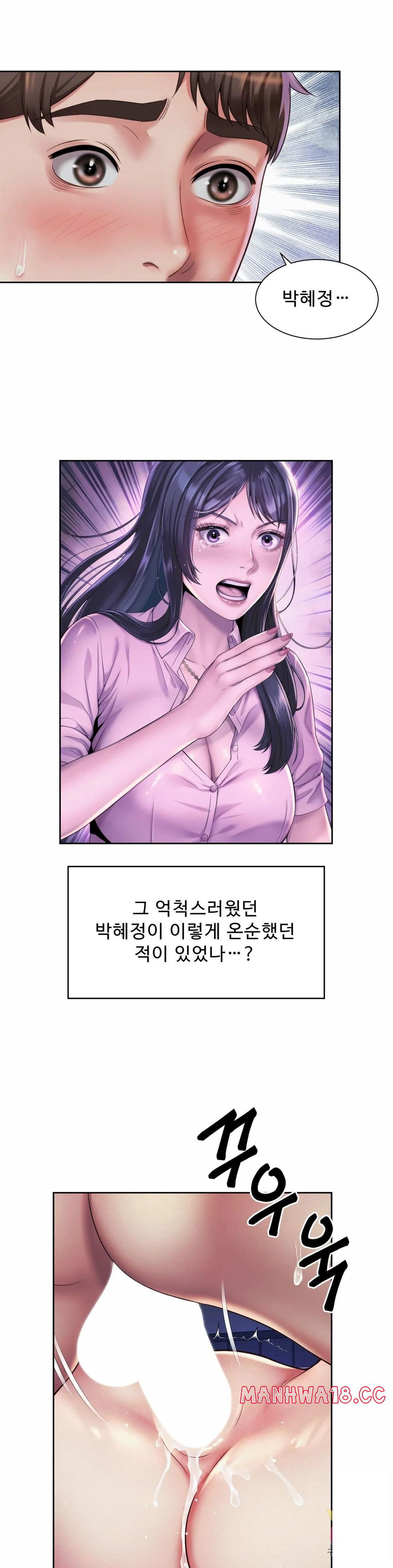 workplace-romance-raw-chap-25-12