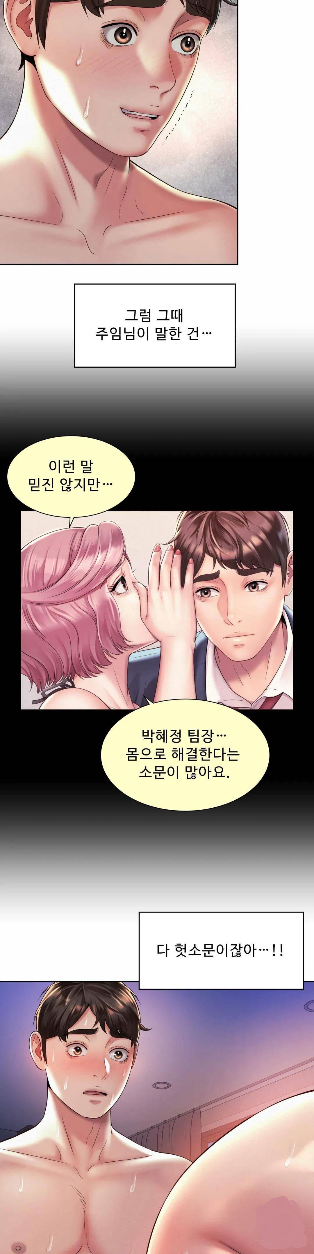 workplace-romance-raw-chap-26-2