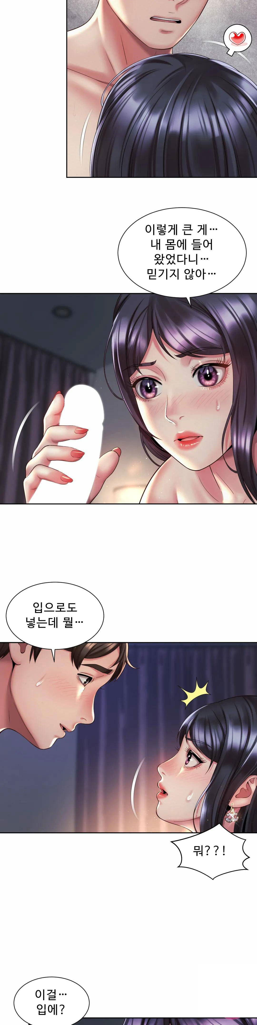 workplace-romance-raw-chap-27-4