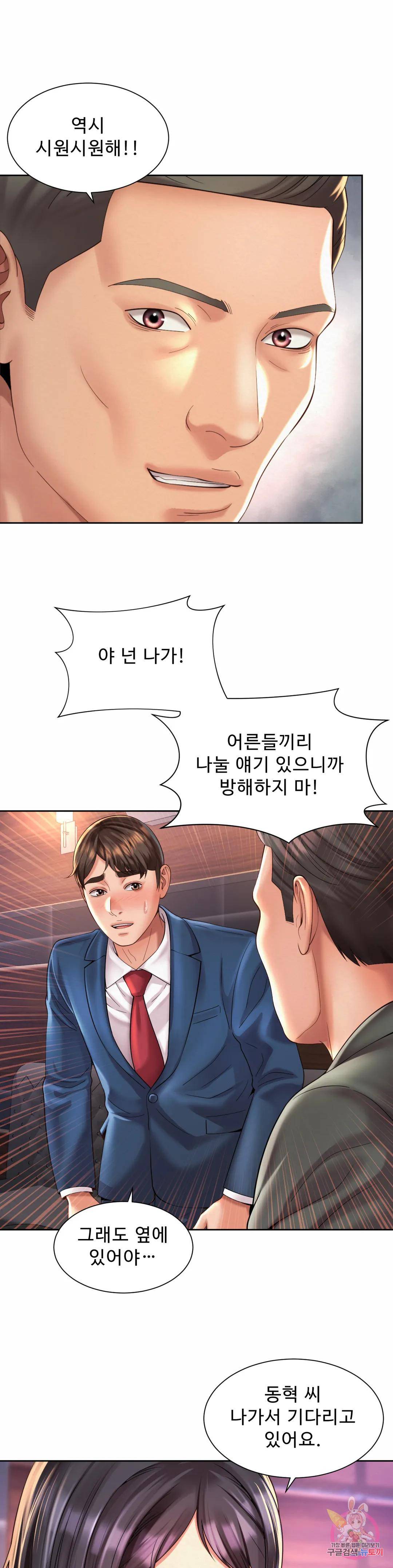 workplace-romance-raw-chap-29-9