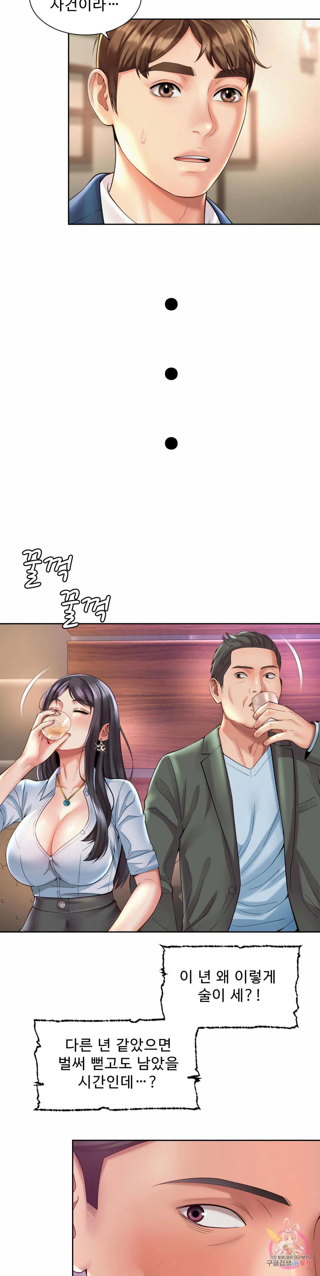 workplace-romance-raw-chap-29-14