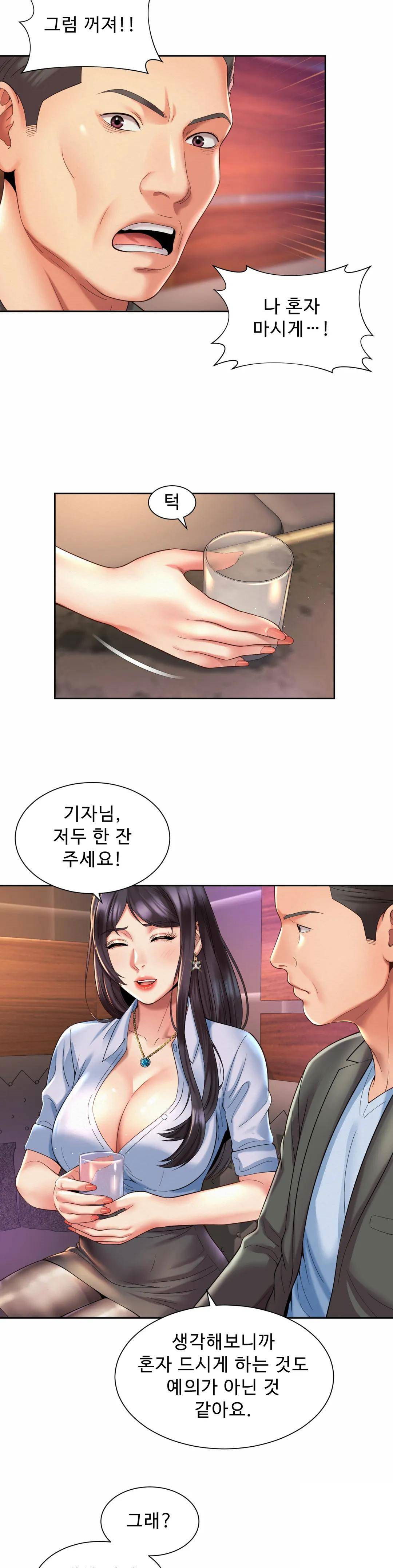 workplace-romance-raw-chap-29-2