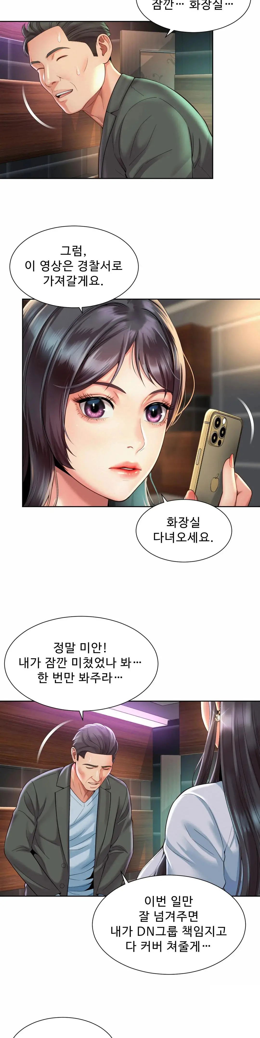 workplace-romance-raw-chap-30-14