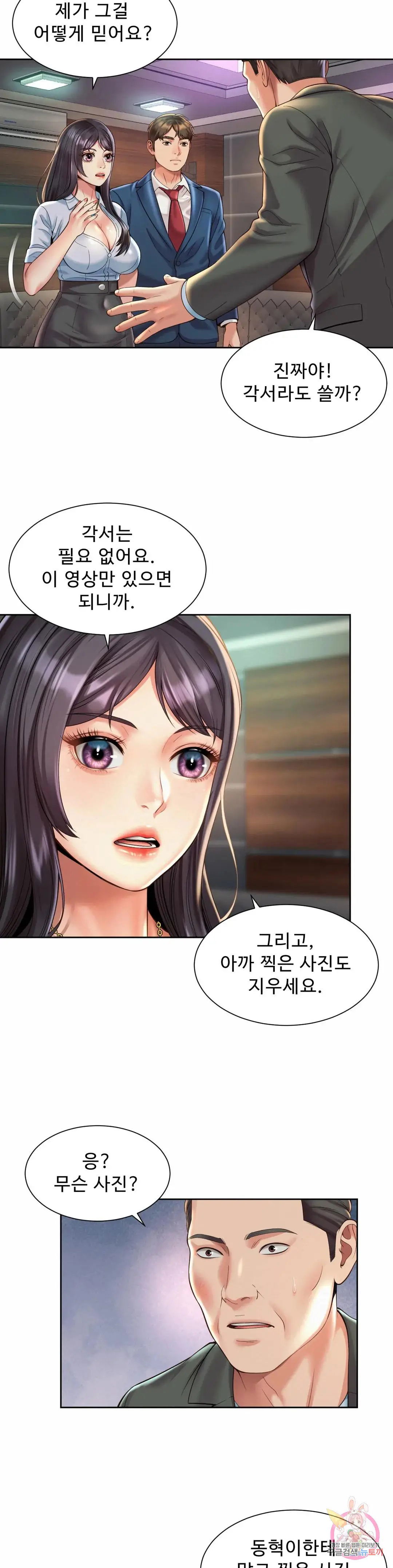 workplace-romance-raw-chap-30-15