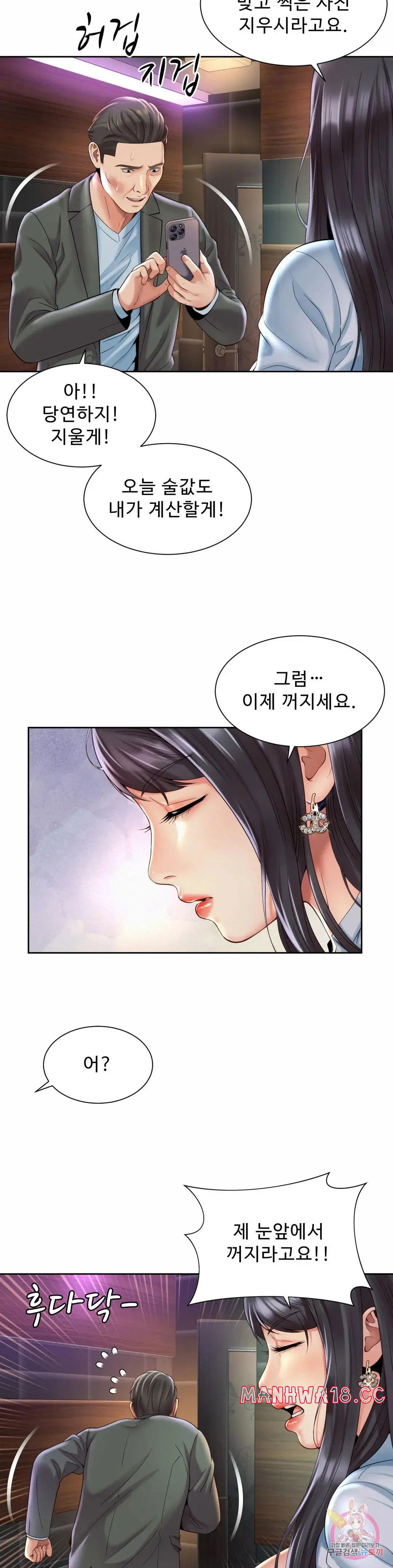 workplace-romance-raw-chap-30-16