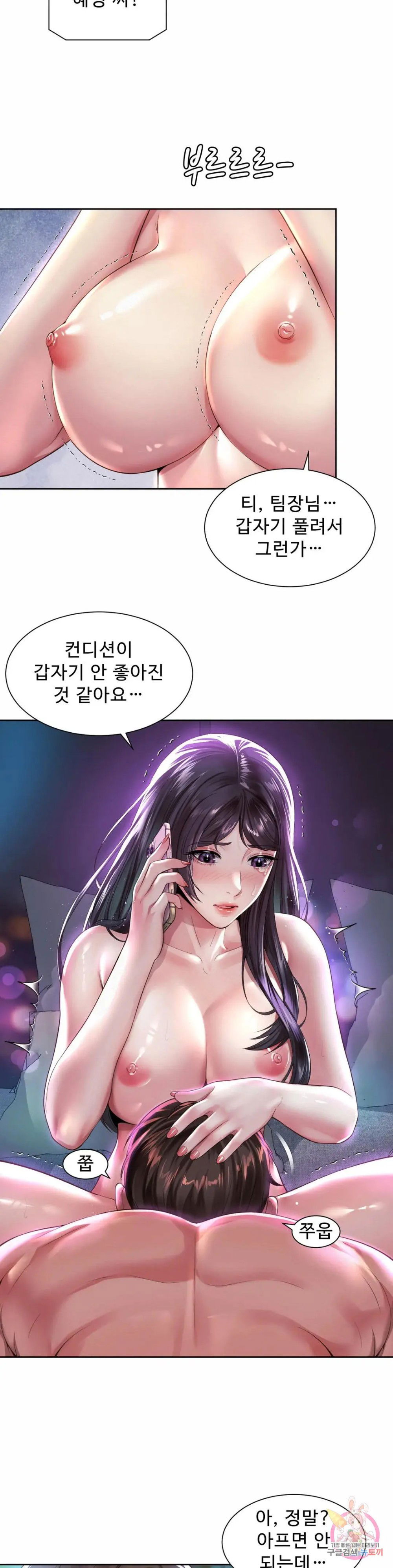 workplace-romance-raw-chap-31-4