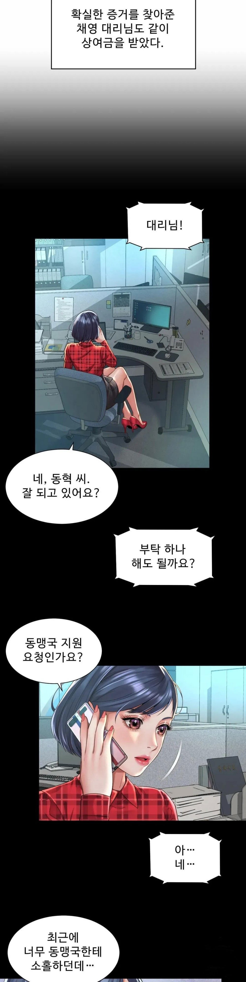 workplace-romance-raw-chap-32-12