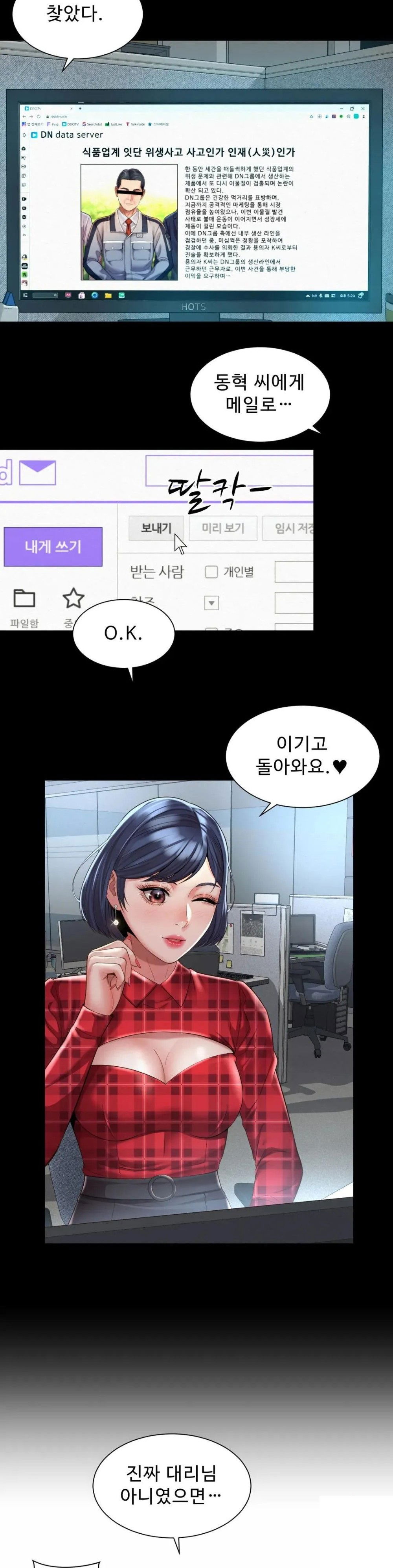 workplace-romance-raw-chap-32-14