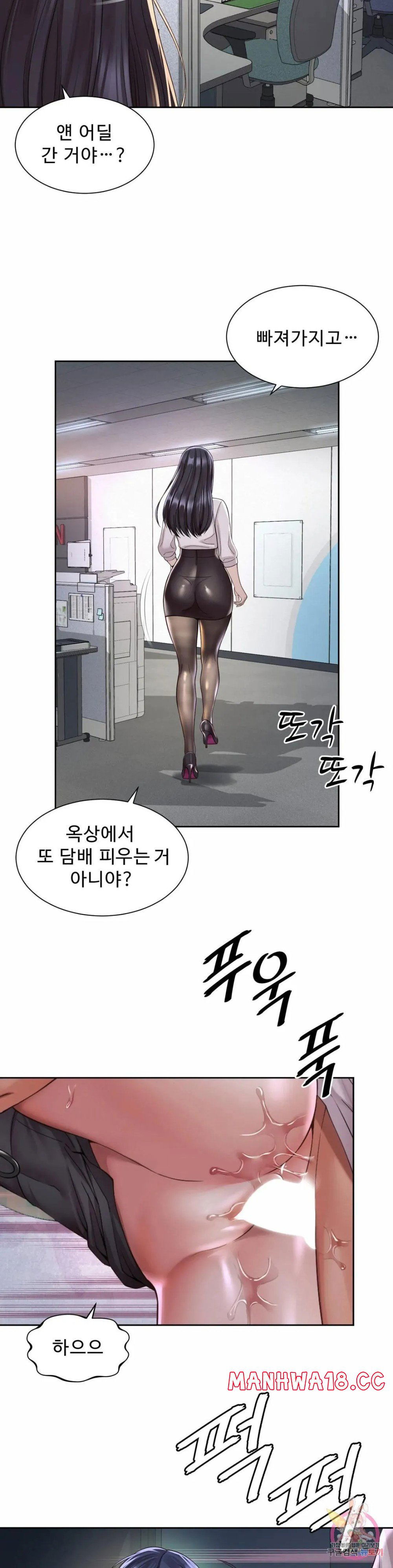 workplace-romance-raw-chap-32-18