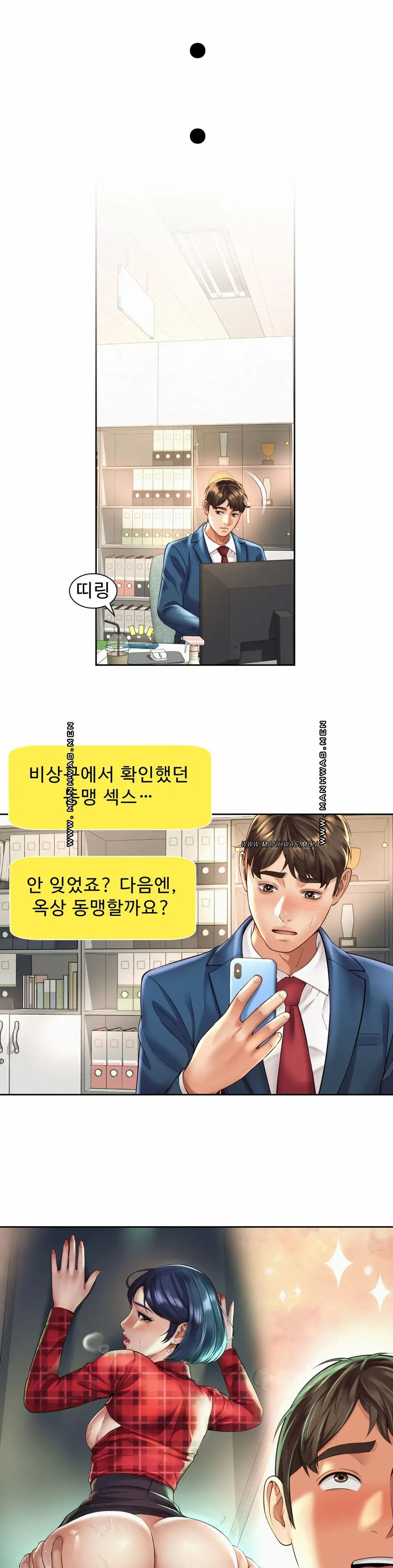 workplace-romance-raw-chap-35-14