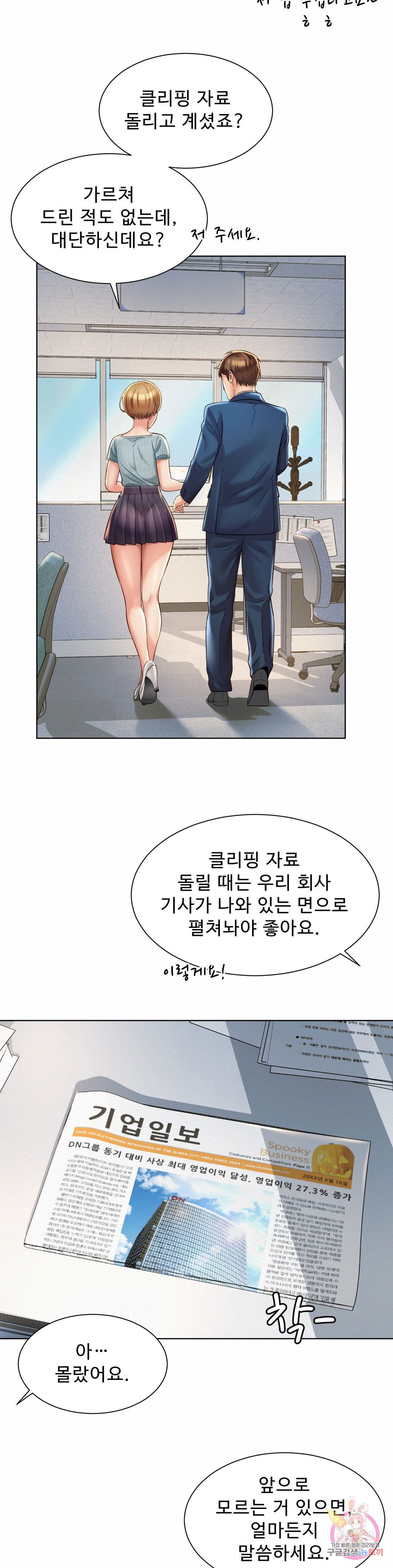 workplace-romance-raw-chap-6-19