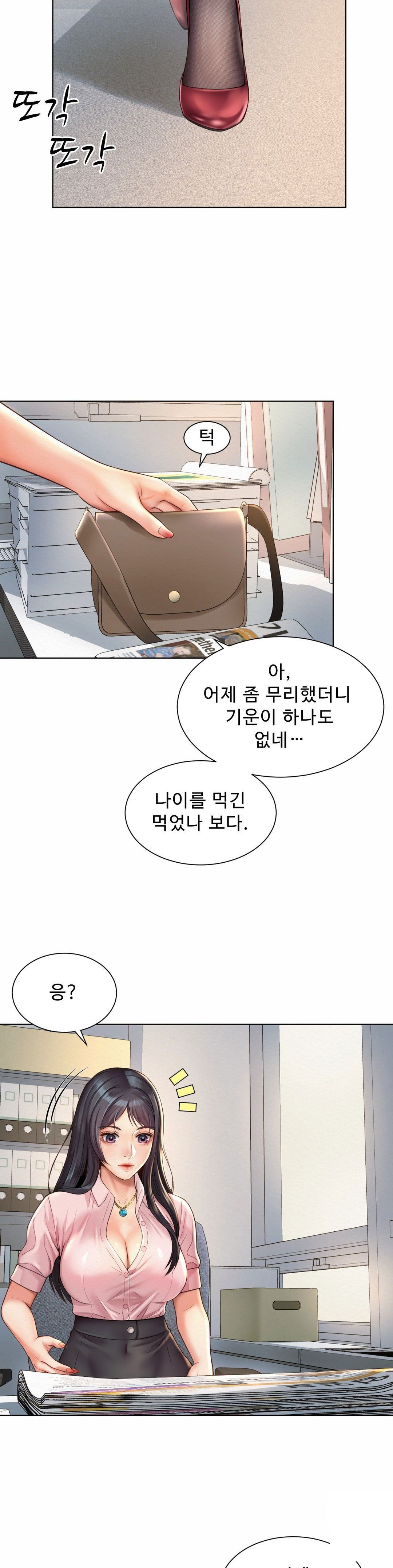 workplace-romance-raw-chap-6-8