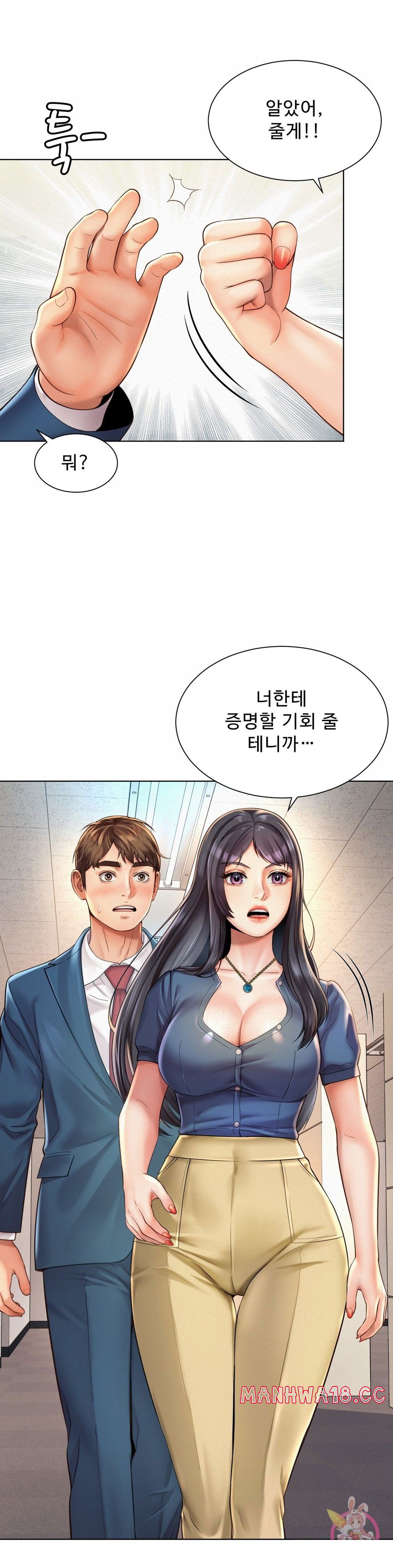 workplace-romance-raw-chap-8-0