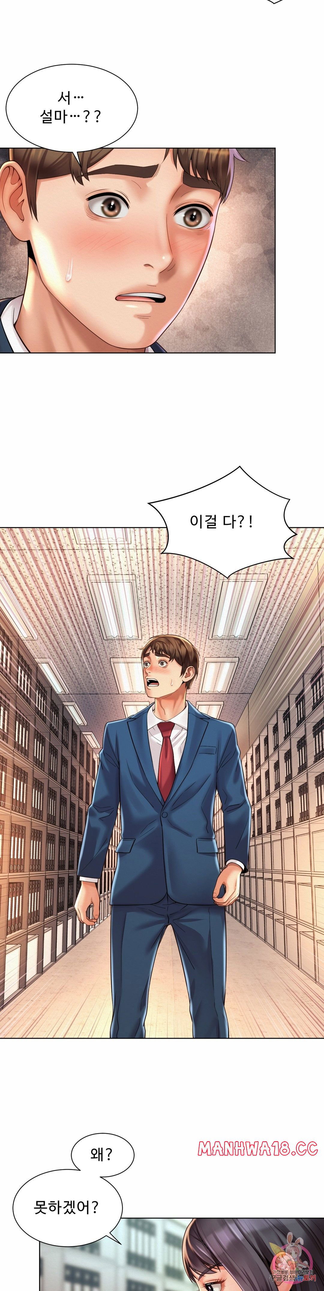 workplace-romance-raw-chap-8-9