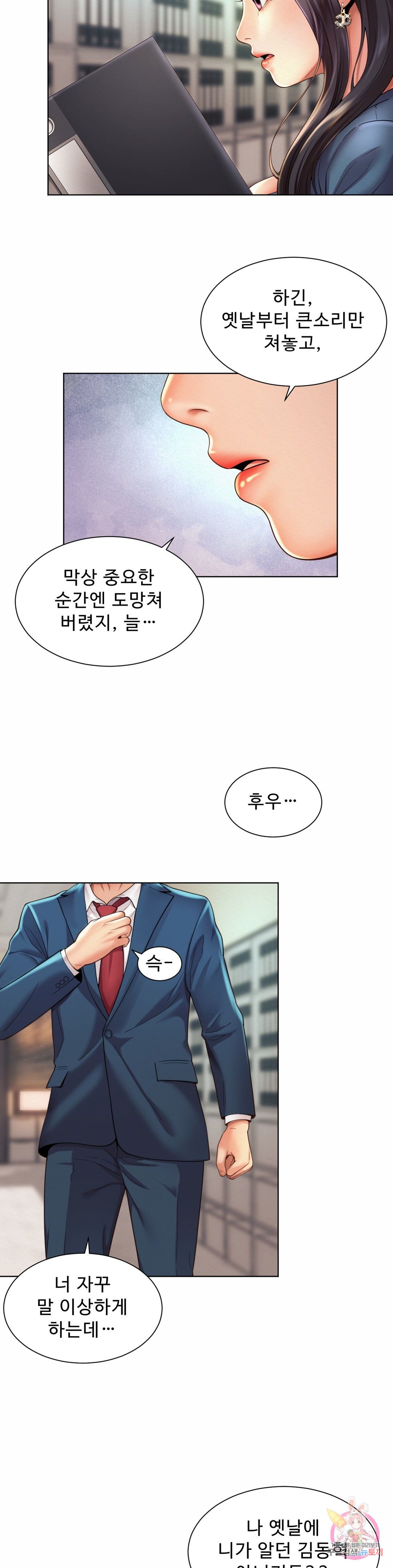 workplace-romance-raw-chap-8-10