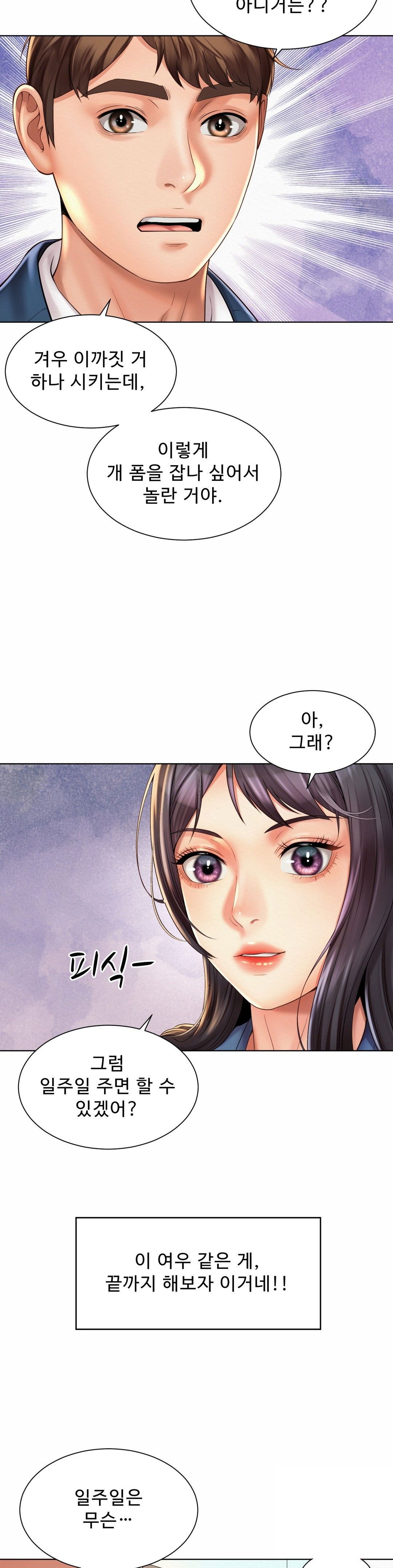 workplace-romance-raw-chap-8-11