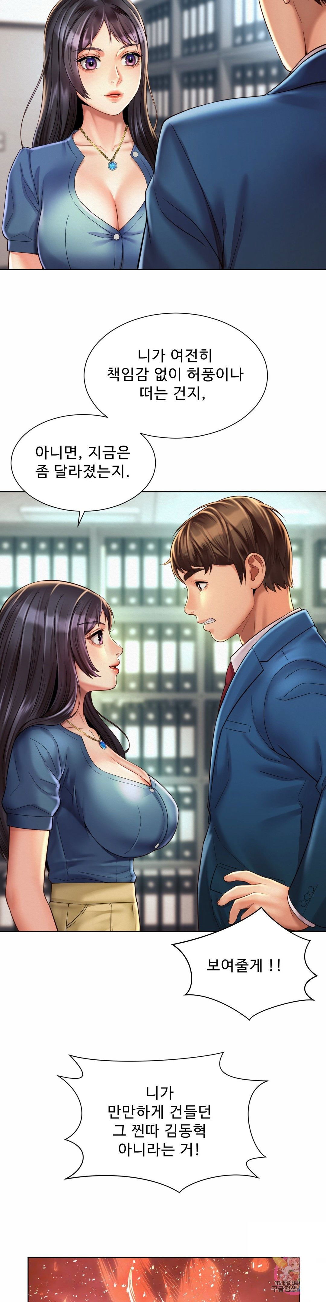 workplace-romance-raw-chap-8-13