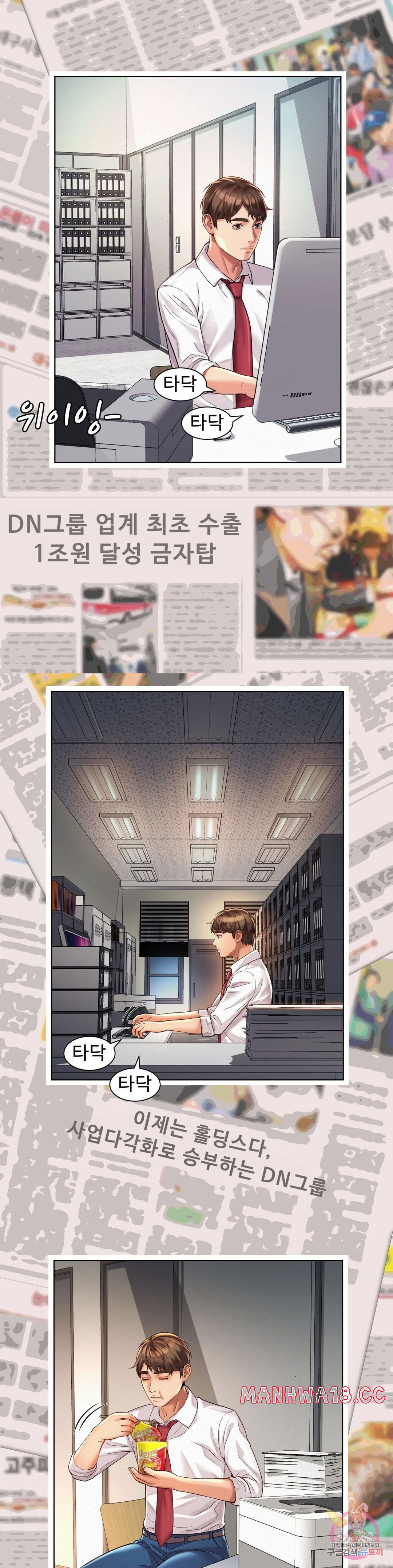 workplace-romance-raw-chap-8-17