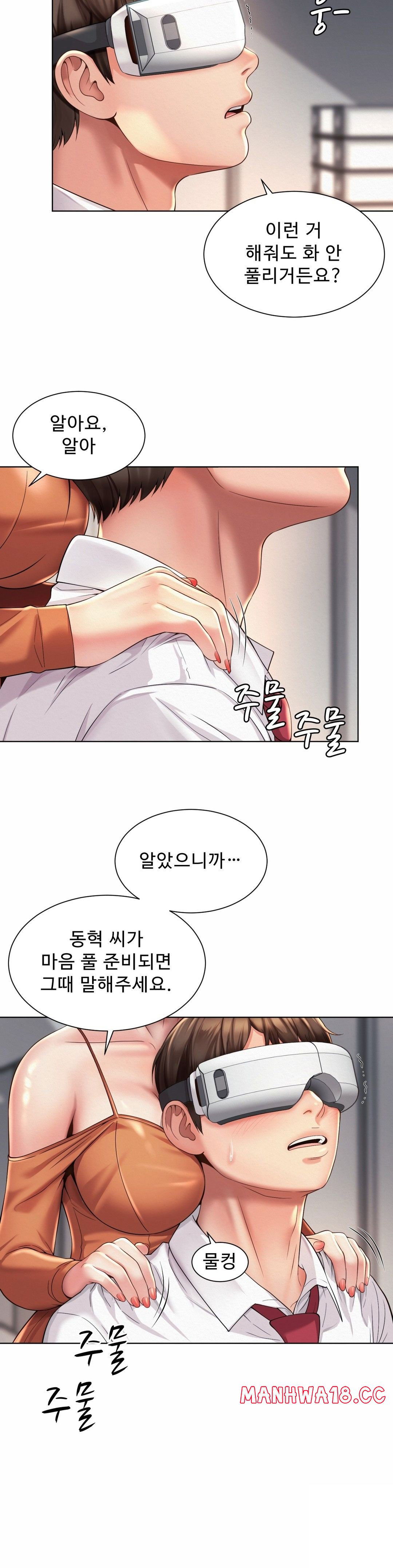 workplace-romance-raw-chap-8-26