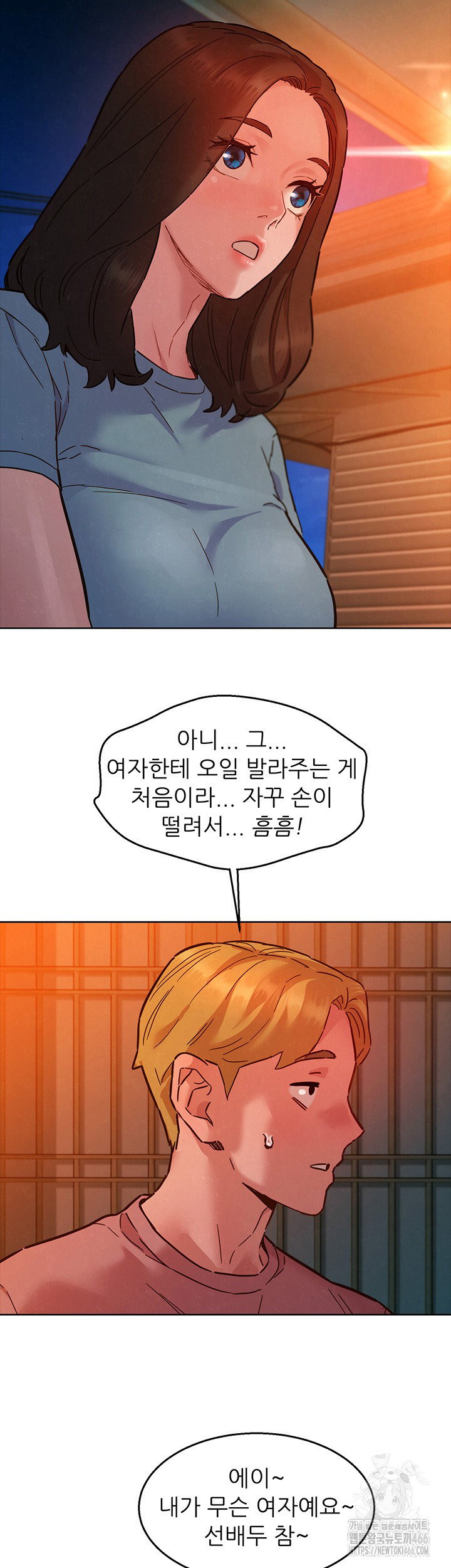 friendship-to-love-raw-chap-107-21