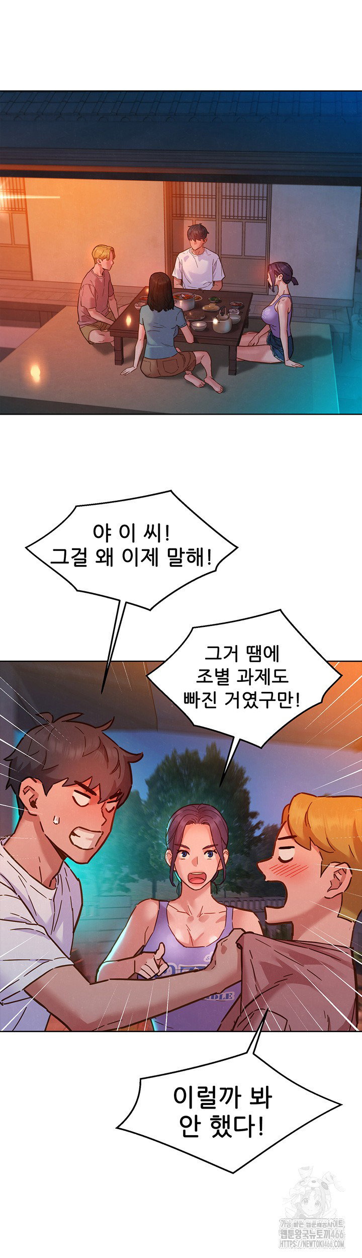 friendship-to-love-raw-chap-107-29