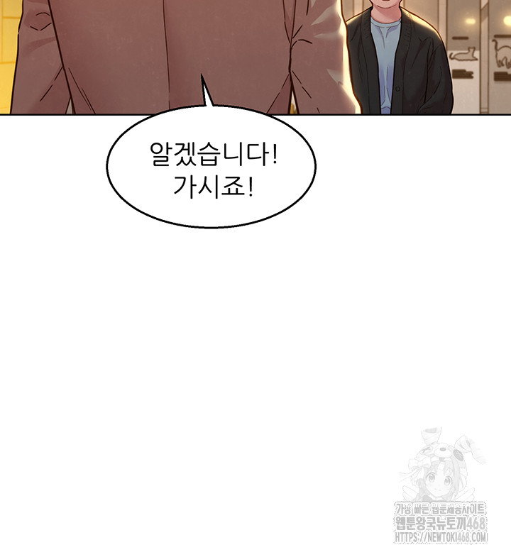 friendship-to-love-raw-chap-109-18