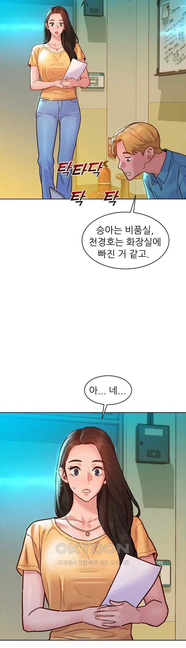 friendship-to-love-raw-chap-80-14