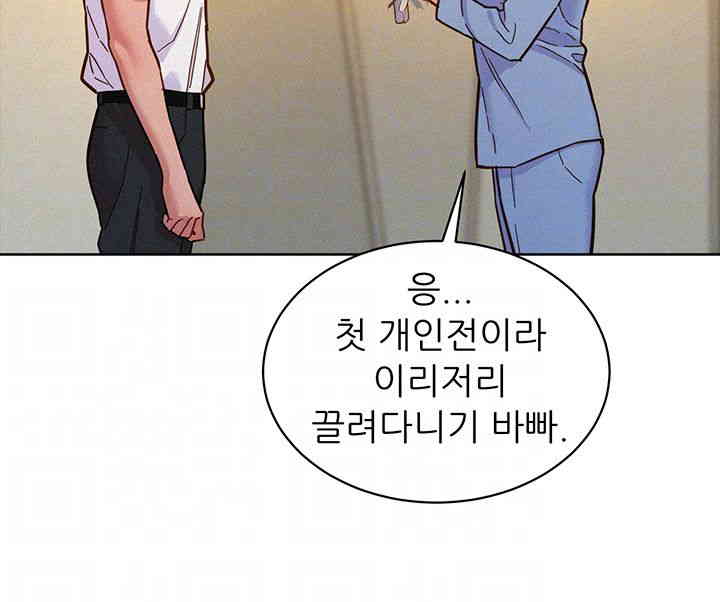 friendship-to-love-raw-chap-88-13