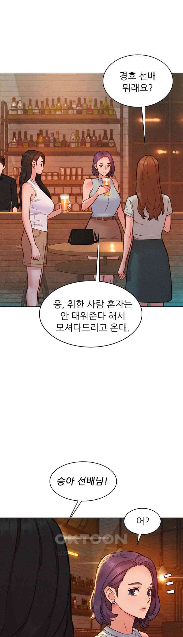 friendship-to-love-raw-chap-89-36