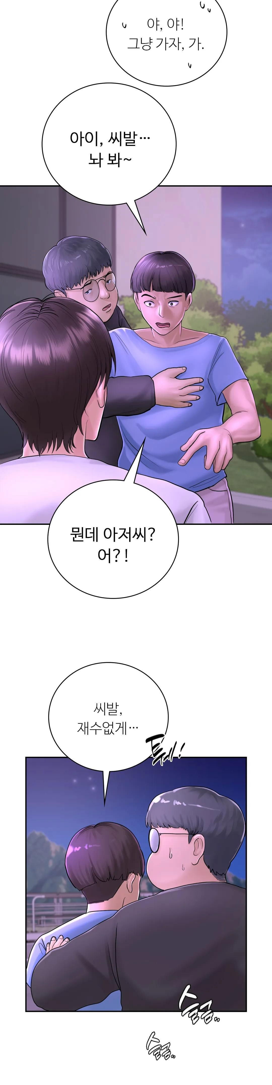 summer-guesthouse-raw-chap-3-9