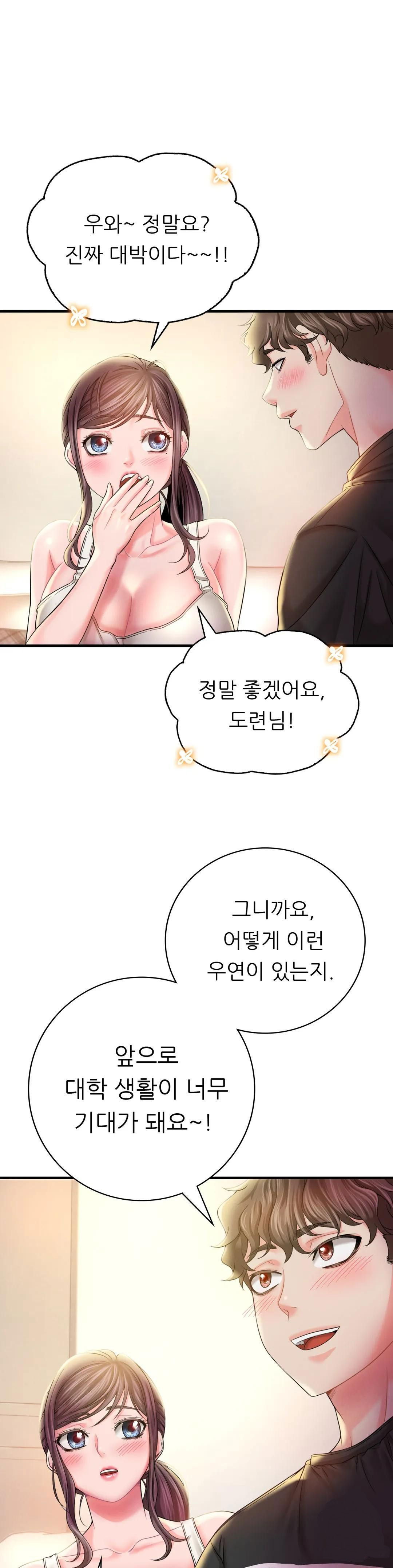 she-wants-to-get-drunk-raw-chap-3-29