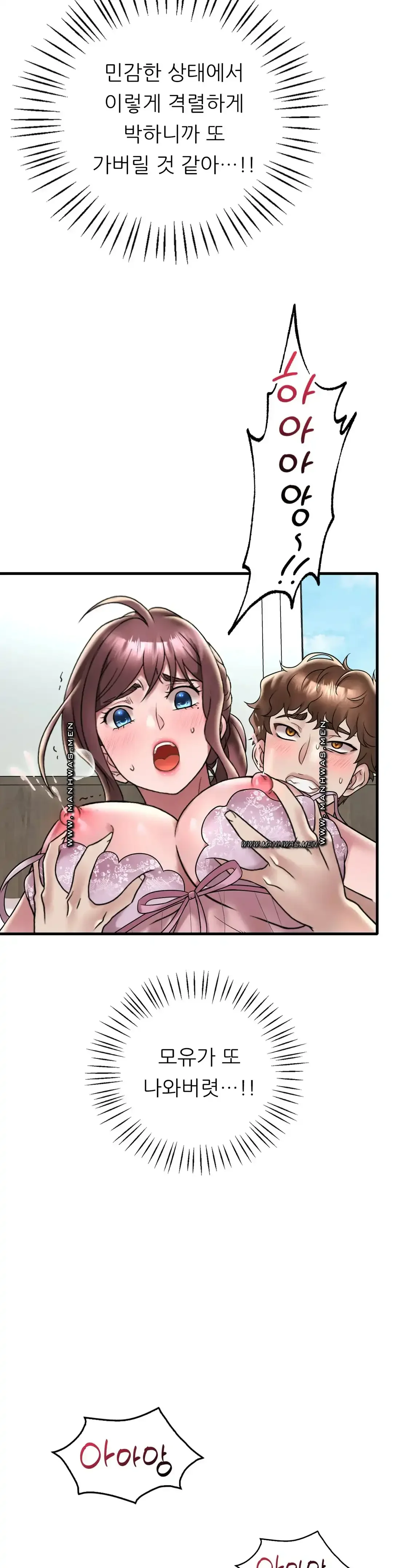 she-wants-to-get-drunk-raw-chap-33-13